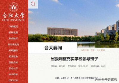 ​省委决定：周飞履新！