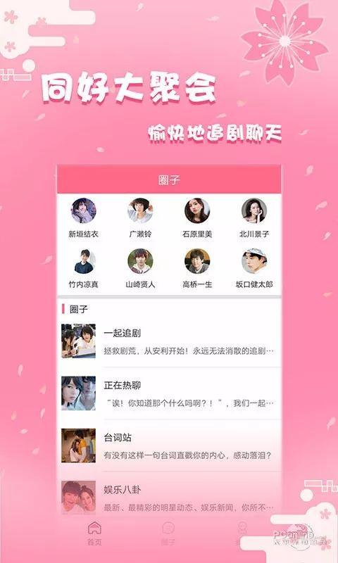 12月日剧新番（想看日剧新番吗）(4)