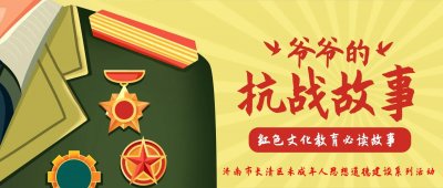 ​受命于危难之际