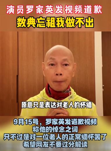 罗家英四大经典片段（罗家英就这样改写了自己的结局）(3)