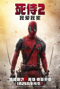 ​死侍2必看十部电影（死侍2一共3个版本）