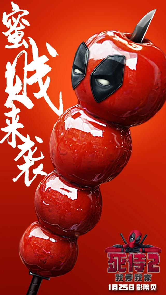 死侍2必看十部电影（死侍2一共3个版本）(2)