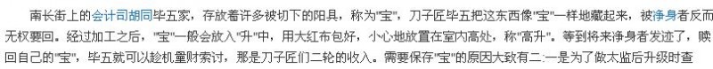 西凉女儿国剧情（原著解析唐僧与女儿国女王）