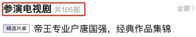 ​唐国强演过的电视剧（唐国强出演的角色深入人心）