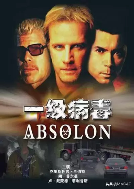 关于病毒灾难的电影有哪些（25部病毒类灾难电影推荐）