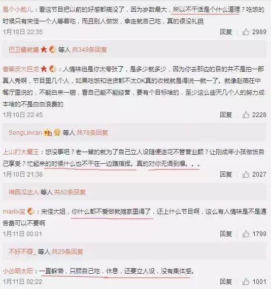 42岁仍未婚的小宋佳综艺败坏路人缘(小宋佳主演的电视剧)