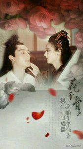 ​花千骨番外篇（花千骨与白子画番外篇2）
