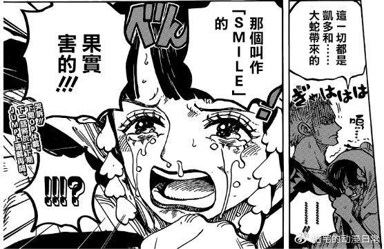 海贼王942话分析，丑三小子身份仍是谜，财神镇是凯多侵略的牺牲品