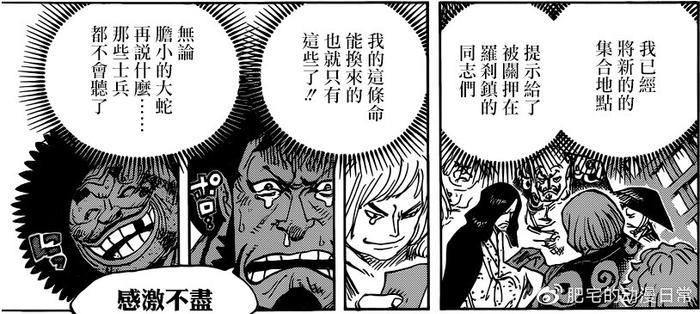 海贼王942话分析，丑三小子身份仍是谜，财神镇是凯多侵略的牺牲品