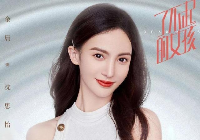 金晨演过的电视剧大全(金晨演过的电视剧) 金晨 电视剧 第5张