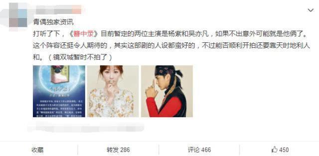 《亲爱的热爱的》刚播，杨紫又有新剧，男主比李现高比胡一天帅