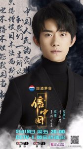 ​《信中国》展文字魅力，千玺致敬追梦英雄