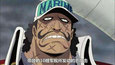 ​海贼王屠魔令有几次（屠魔令到底有多强）