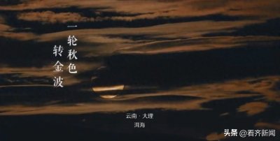 ​中秋节的来历，你知道多少？