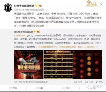 ​Tabe再上场，世界亚军功勋为何成如今“电竞汪精卫？”