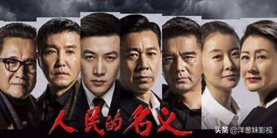 ​周梅森作品改编的《大博弈》过审，秦昊、万茜主演制作班底强大