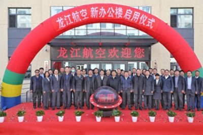 ​重大变化：龙江航空公司