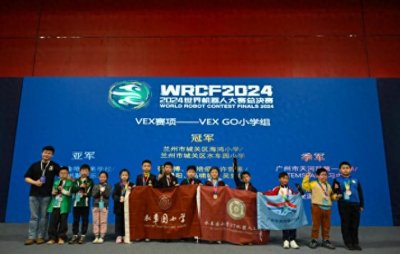 ​2024世界机器人大赛总决赛落幕