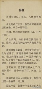 ​《魔道祖师》的第八篇番外-朝暮，道友们都看了吗