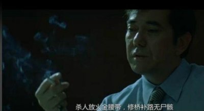 ​港剧《无间道》里中的经典台词