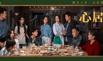 ​《心居》什么时候开播 冯晓琴顾清俞结局怎么样