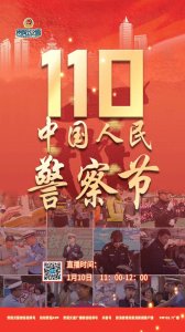​“110”警察节，贵阳交警送“警小熊”啦