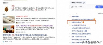 ​多国爆发“床虱危机”，已传到亚洲。老外的卫生环境令人堪忧啊
