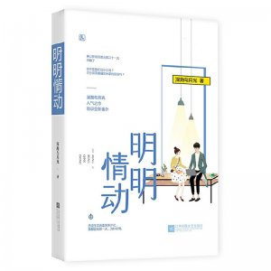 ​看个新闻也被塞狗粮，先婚后爱文推荐：《生姜红糖》