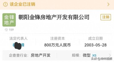 ​辽宁朝阳双塔区前进街道百合家园物业侵害业主利益和国家利益！