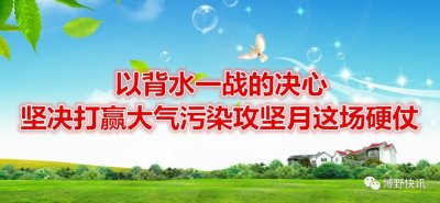 ​【小讯关注】引以为戒！博野2人污染环境，拘留5日！竟因这些事！