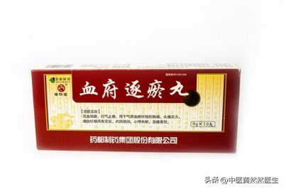 ​为什么中医不建议私自服用血府逐瘀丸？