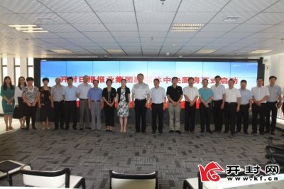 ​《开封日报》创刊70周年纪念特刊：融媒发展 齐头并进亮点纷呈