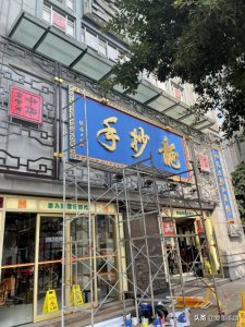 ​失去灵魂的老字号：成都龙抄手、韩包子等，还能“老”多久？