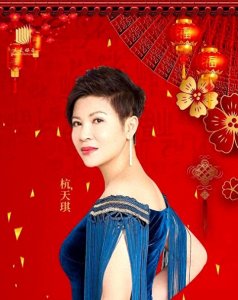 ​歌手杭天琪：47岁为小丈夫冒险生子，如今过的怎么样？