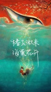 ​椿去湫来，海棠花开。大鱼海棠壁纸