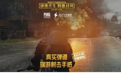 ​刺激战场人数那么多，为什么没《荒野行动》赚钱！