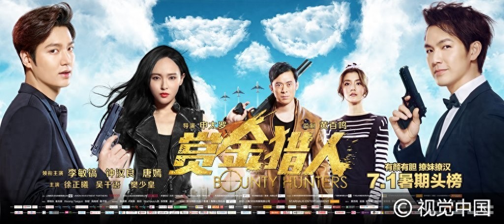 李敏镐、钟汉良新片《赏金猎人》即将上映 唐嫣皮衣持枪攻气十足