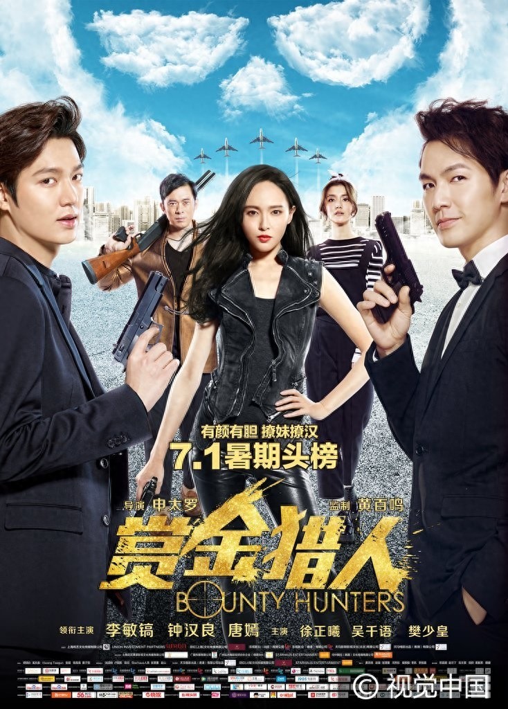 李敏镐、钟汉良新片《赏金猎人》即将上映 唐嫣皮衣持枪攻气十足