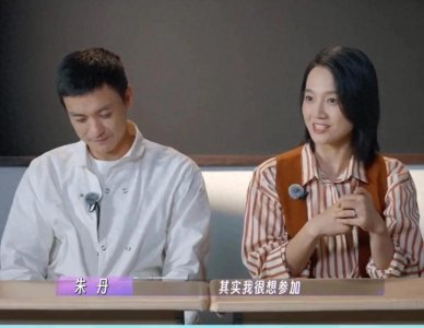 ​周一围朱丹合体上综艺引争议，女方兴致高，男方无表情被指不情愿