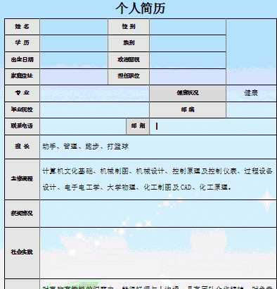 简历的有何专长怎么写