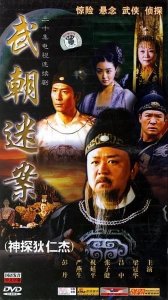 ​神探狄仁杰之情花金人案为什么收视冷淡