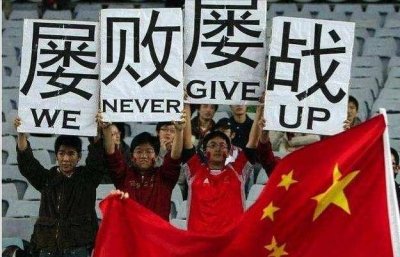 ​太难了！美中不足暗指世界足坛两大弱队：美国、中国足球都不足