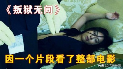 ​情节绝对震撼，尺度足够大胆，偶有小缺憾——聊韩国监狱题材电影
