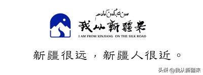 ​新疆经典电影回顾丨欢腾的八十年代
