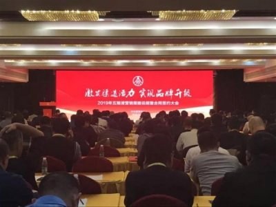 ​营销 五粮液_五粮液安徽营销战区