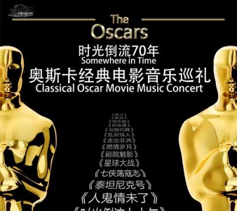 ​口语侠：历年奥斯卡获奖金曲集锦