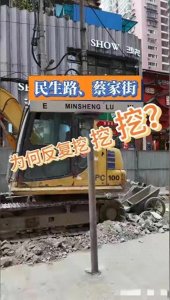 ​频繁施工背后的真相！贵阳网红街2年4次大修引发热议！