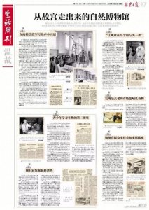 ​下周起，北京自然博物馆实行分段预约参观