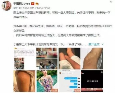 ​风流渣男骗财骗色的戏码！薛之谦与前妻高磊鑫复合