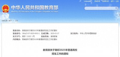 ​定了！事关今年高考！